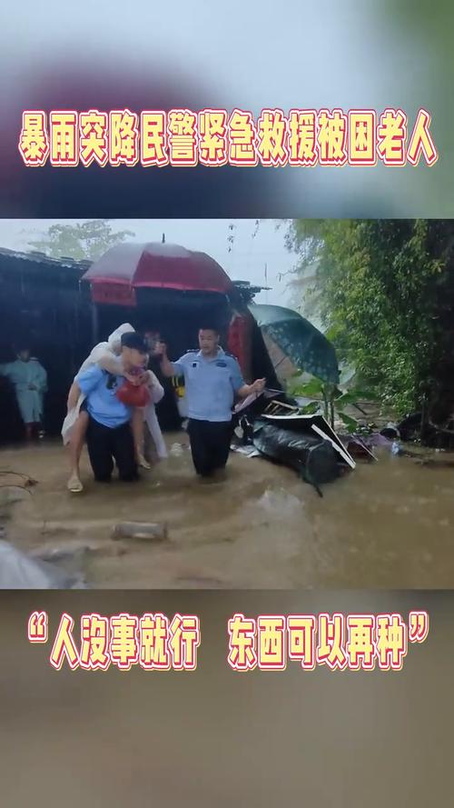 陕西暴雨 两老人刚出来房子就塌了