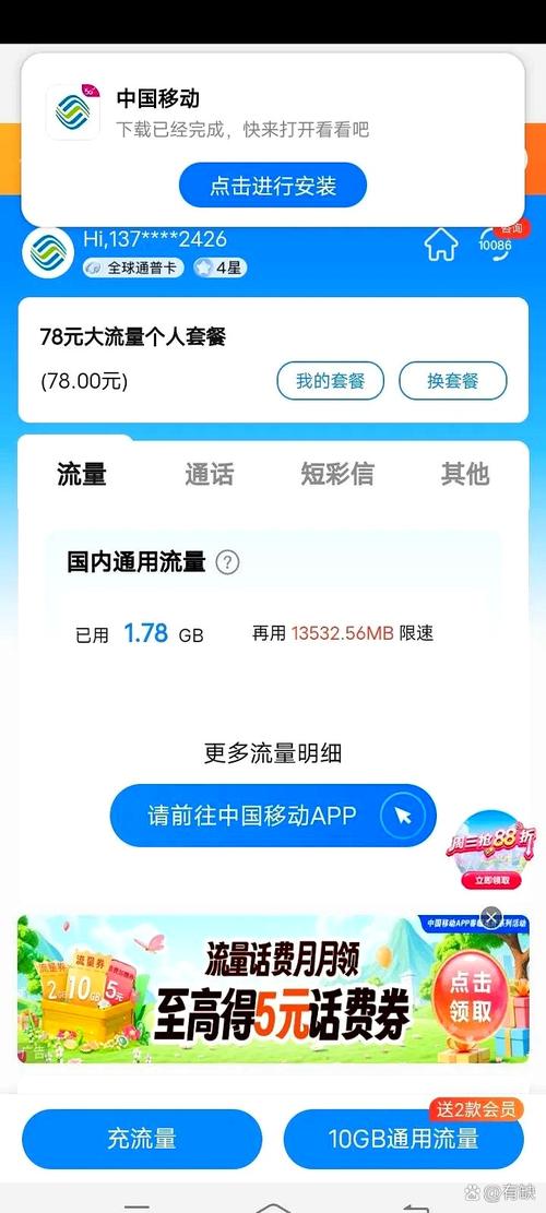 哪些手机号不限流量？