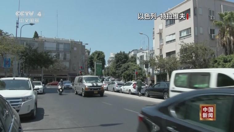 欧盟宣布对以色列实施制裁措施