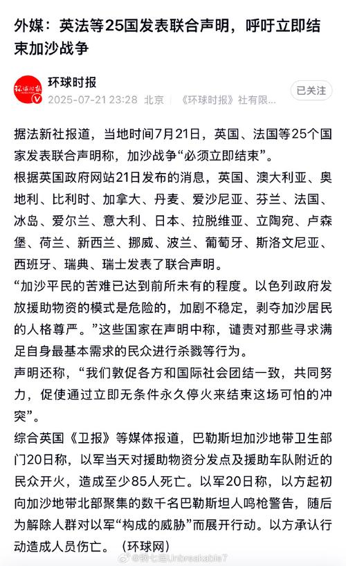 16国紧急发表联合声明