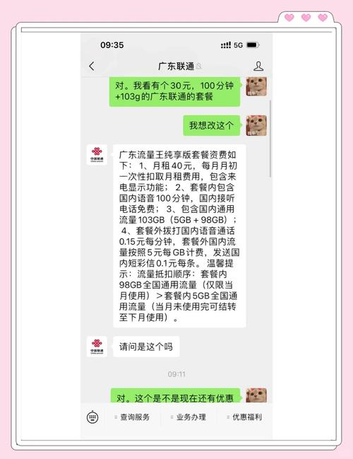 联通卡过户套餐变了怎么办？