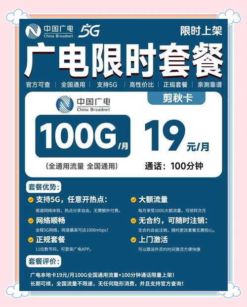 广电卡最低套餐怎么改？