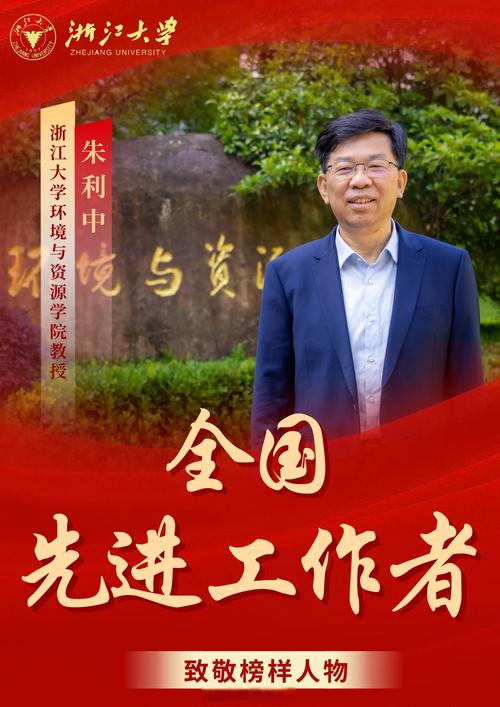 冯骥获浙江省政府表彰
