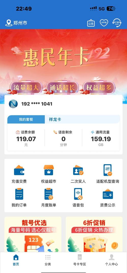 广电电话卡套餐怎么选择？