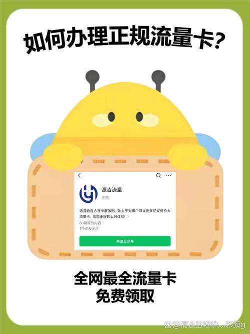 手机变流量卡软件有哪些？哪个最推荐？