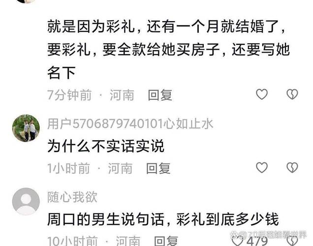 男子因天价彩礼跳河传闻辟谣，真相揭晓，谣言止步！