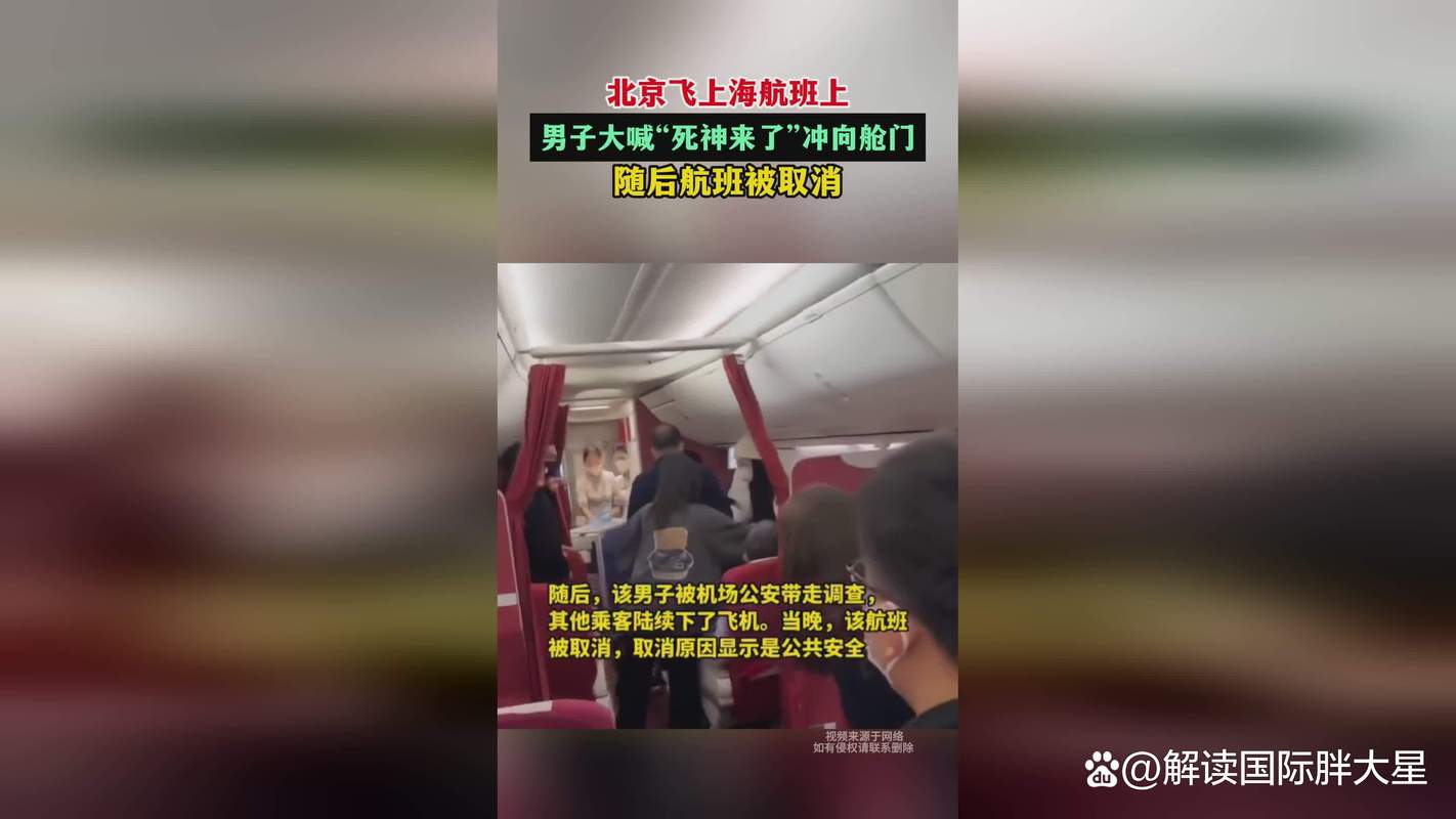 旅客飞机上想起家中煮着鸡蛋没关火