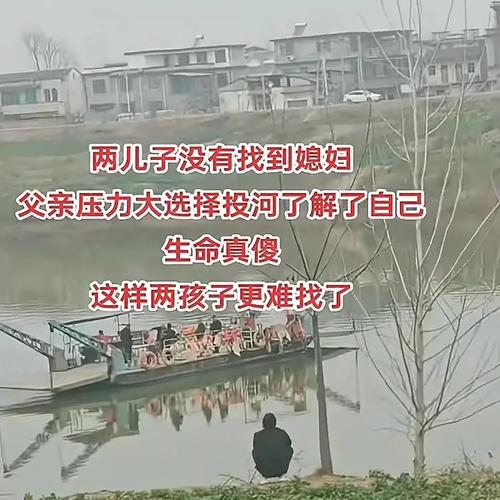 当地辟谣男子因天价彩礼跳河