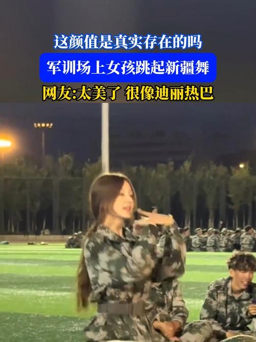 女生军训被抓去表演节目跳起上车舞