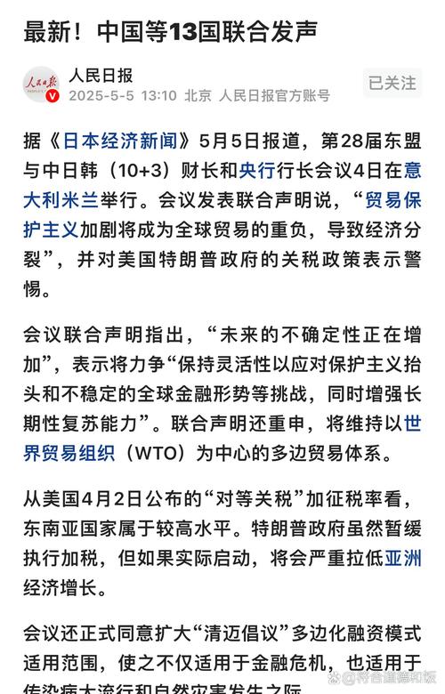 16国紧急发表联合声明