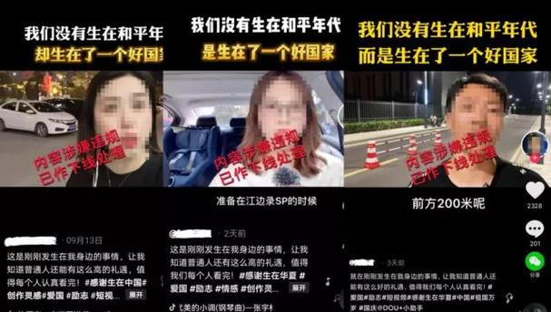 “伪骑手”的“流量生意”当休