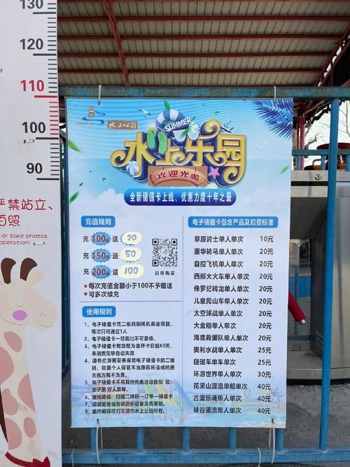 儿童乐园充值卡套餐有哪些？
