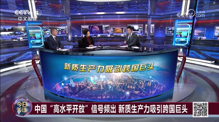 扩大高水平开放 拓展发展新空间