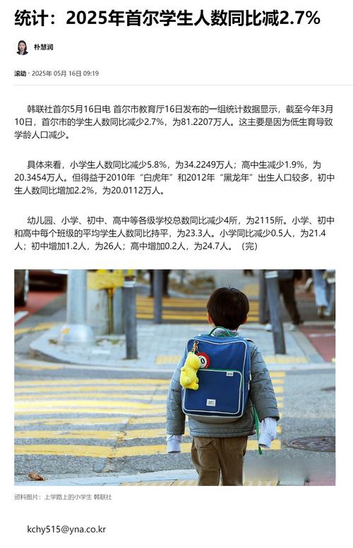韩国遭受校园暴力学生比例创新高