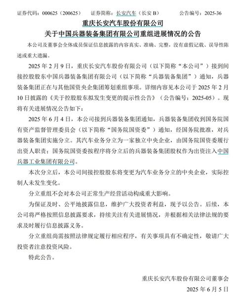 “十四五”期间9家新央企组建设立