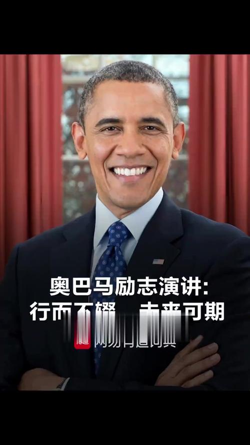 奥巴马:我现在不是总统冲我喊没用