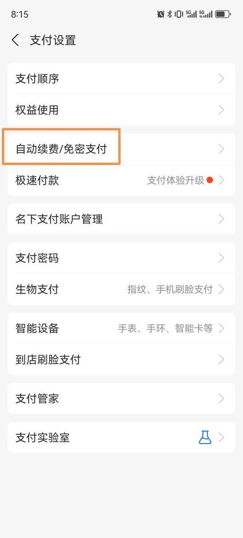 多人因忘记取消自动续费被扣除数千元