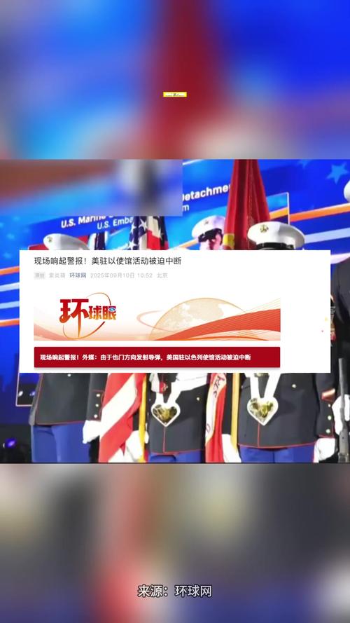 美驻卡塔尔使馆进行应急响应演练