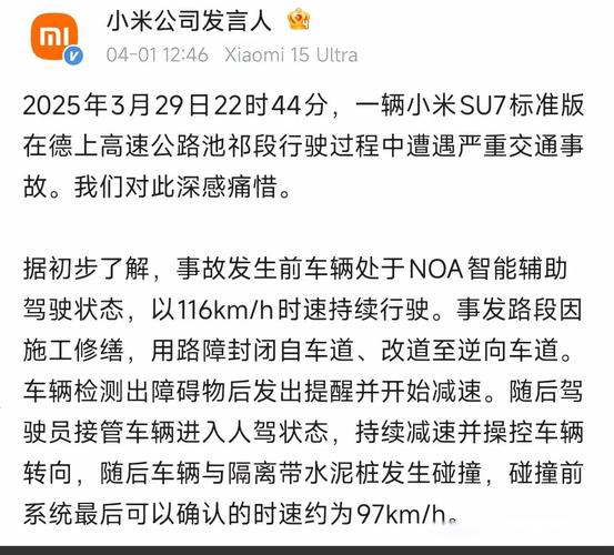 小米SU7出租车司机被同行举报