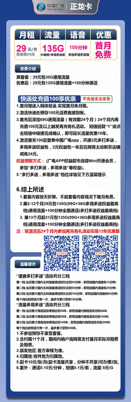 广电怎么订购流量卡套餐?