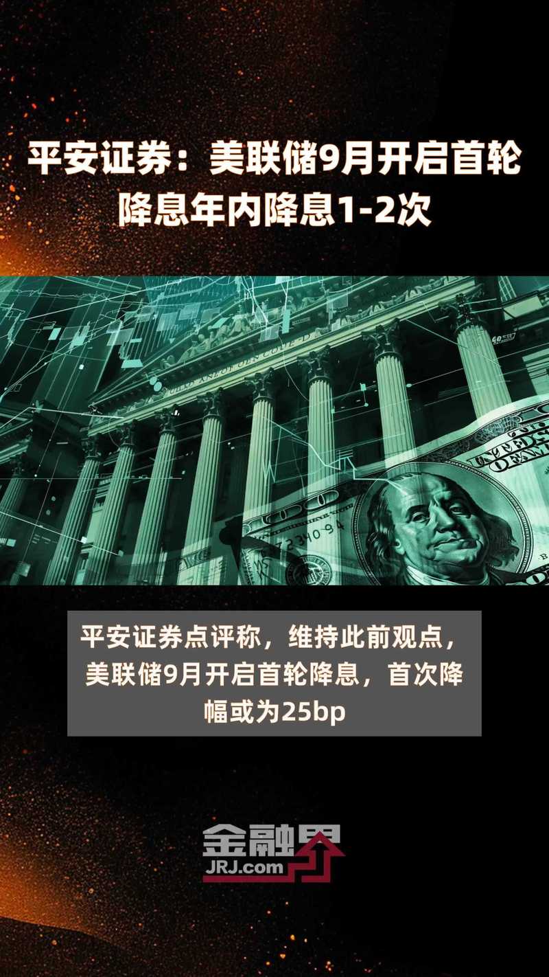 美联储降息对我们有啥影响?