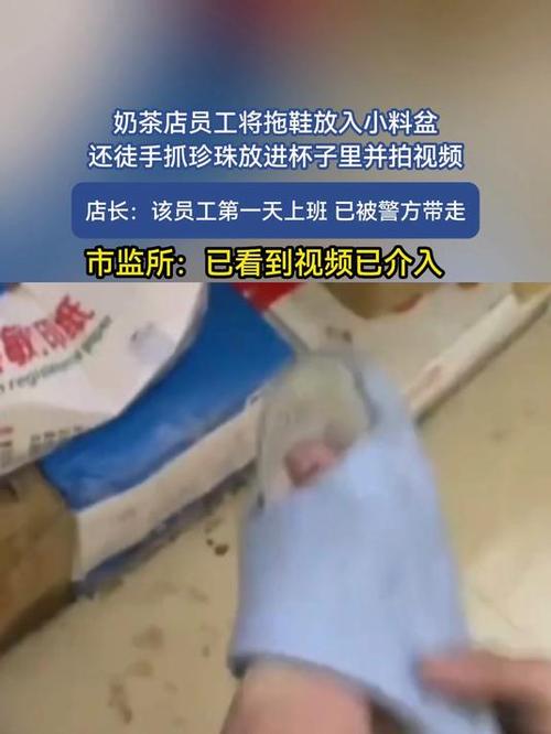 深圳一奶茶店员把拖鞋放进配料盆