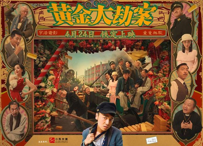 香港黄金大劫案半亿黄金全数追回