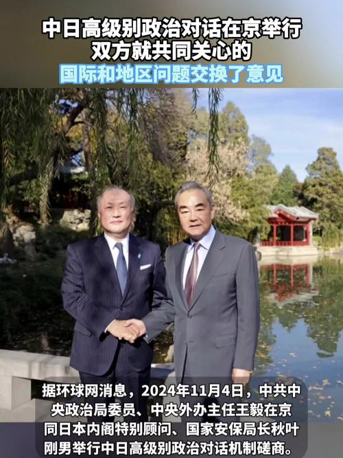 中澳高级别对话第九次会议在京举行