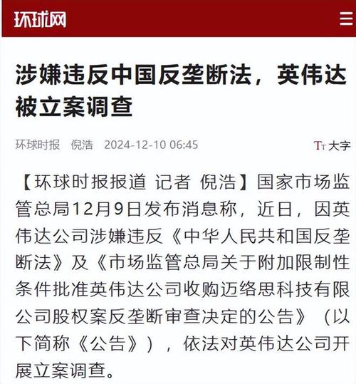 中方回应两企业中企遭索赔800亿美元事件