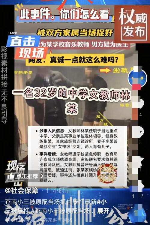 女教师在3人群聊天因诽谤被行拘
