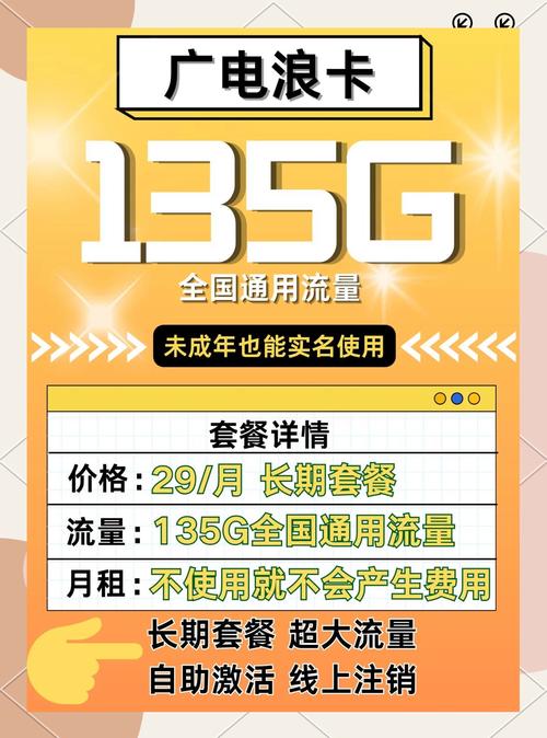 广电卡怎么办理流量卡套餐？套餐详情如何？