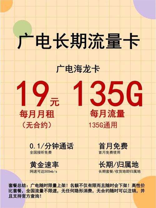 什么是划算手机流量卡？有哪些类型？