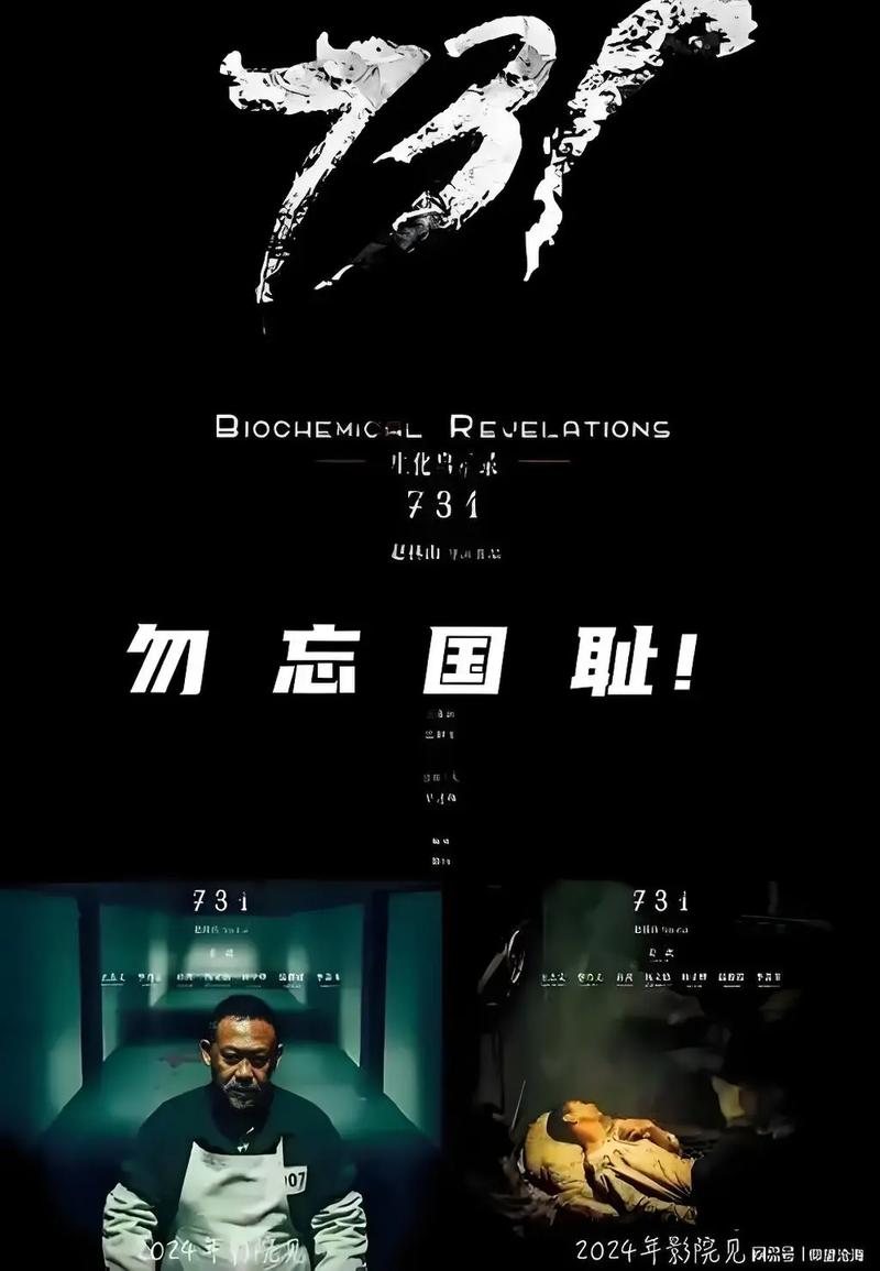 91岁细菌战幸存者观看《731》后发声