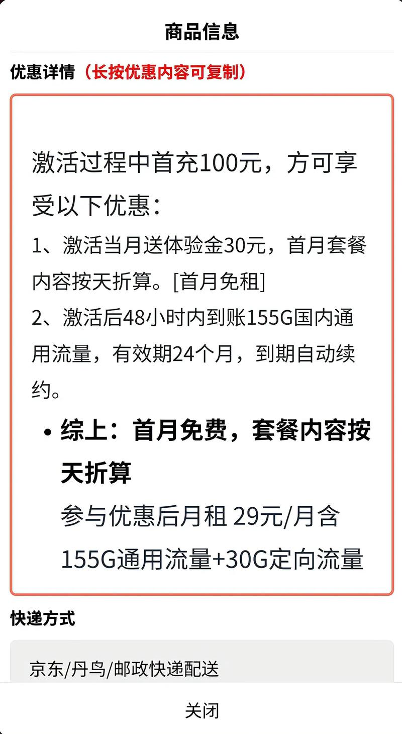 办电信卡套餐补贴怎么领?