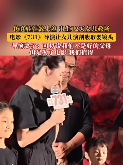 导演让初生女儿出演剖腹取婴镜头，家庭与艺术的抉择与争议