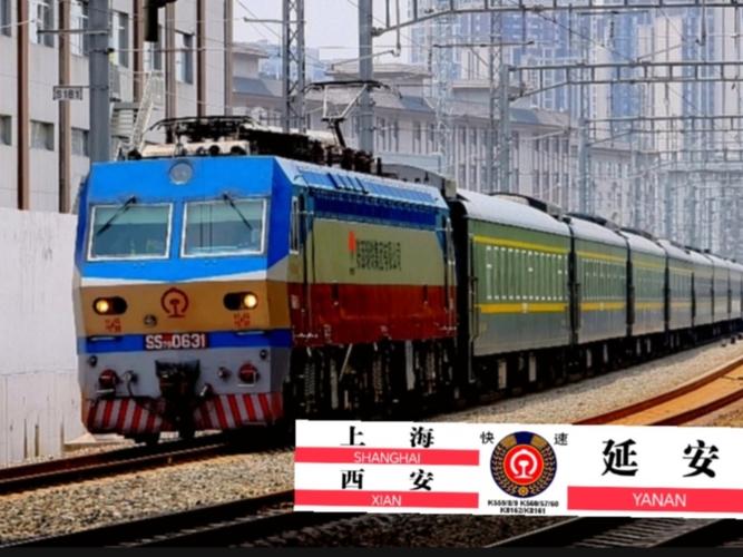 国铁西安局停运部分普速列车