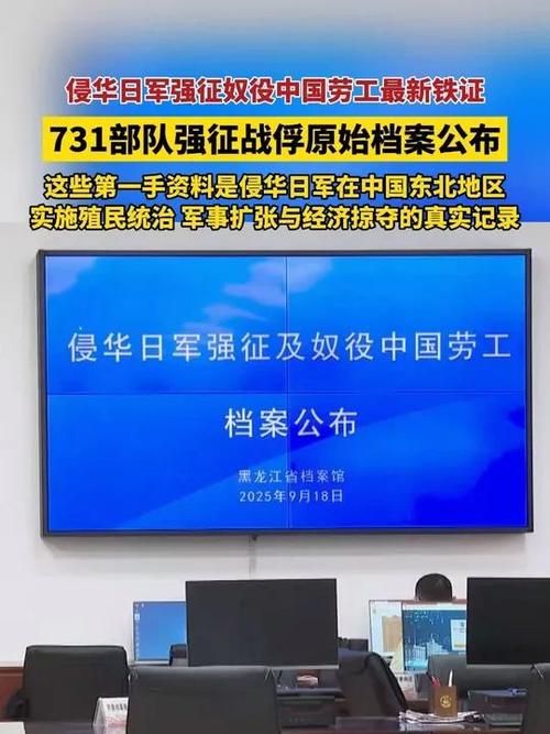 731部队强征战俘原始档案揭秘