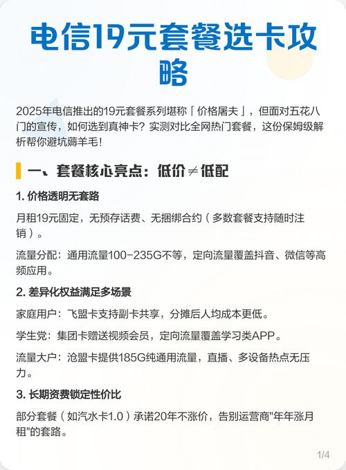 电信套餐卡自营怎么办理?