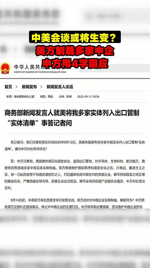 中方回应两家中企被索赔800亿美元