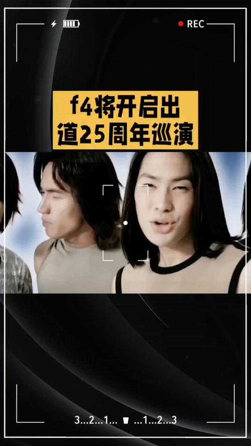曝F4巡演计划暂停