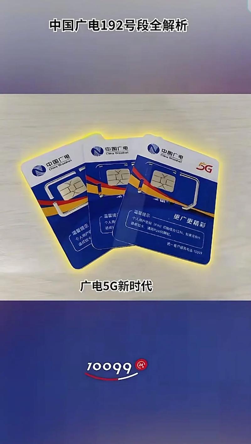 卡贴机怎么装广电卡套餐?