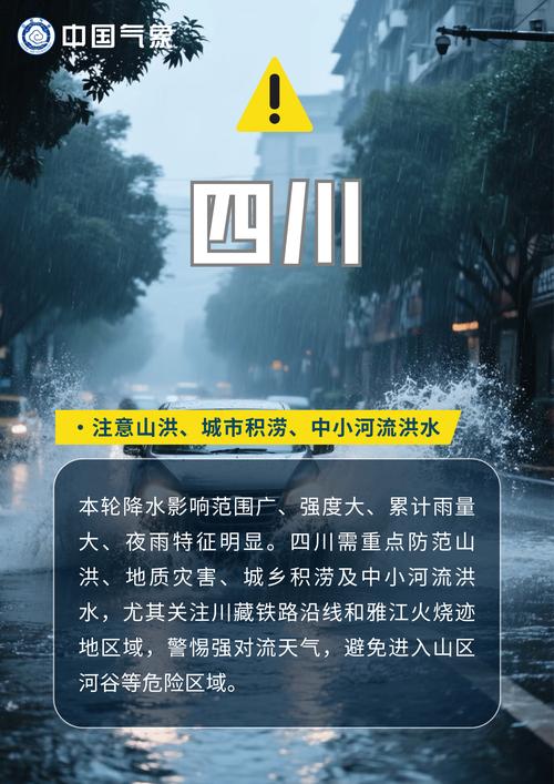鄂渝川陕启动洪水防御Ⅳ级应急响应