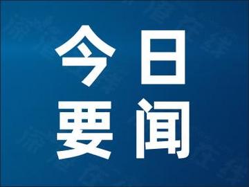 靴子落地 美联储降息25个基点