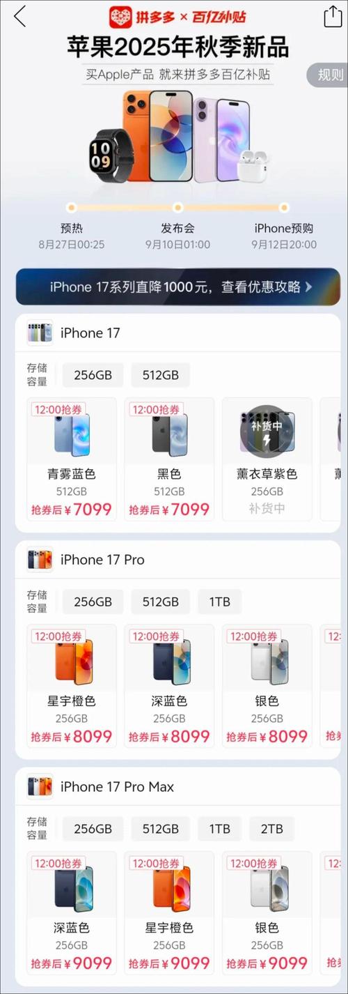 iPhone17发售现场秒变交易市场