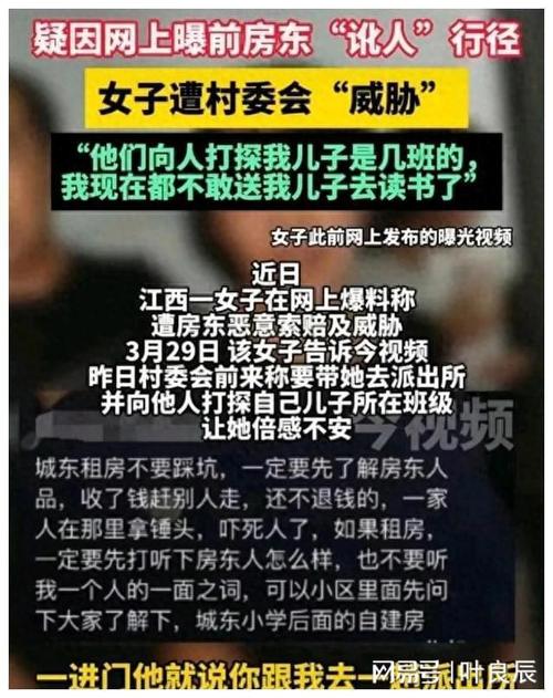 老太病逝出租房引发纠纷，房东索赔三千遭拒