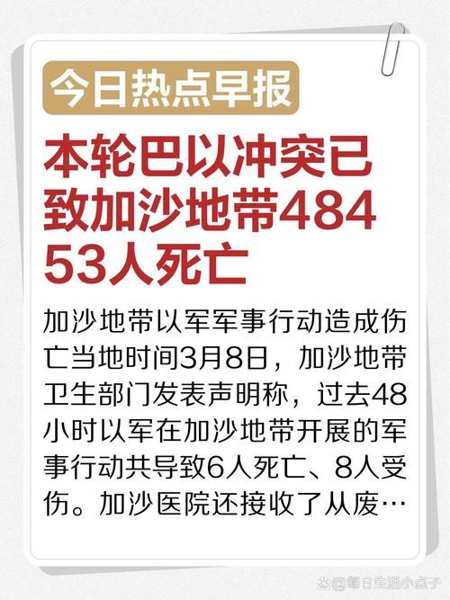本轮巴以冲突已致加沙65174人死亡