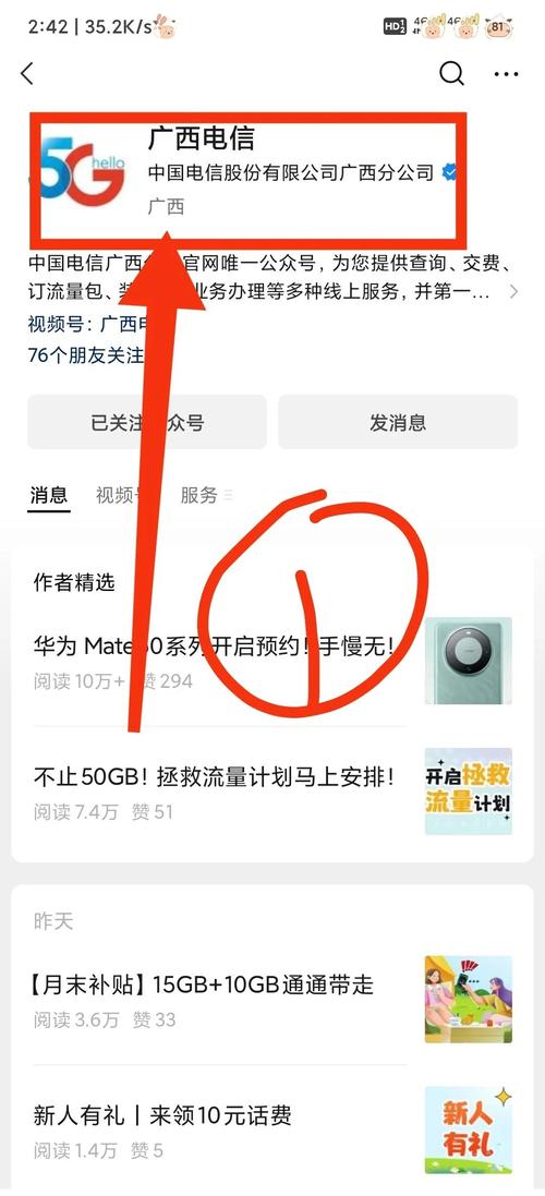 电信云号卡套餐怎么取消？取消后有什么影响？