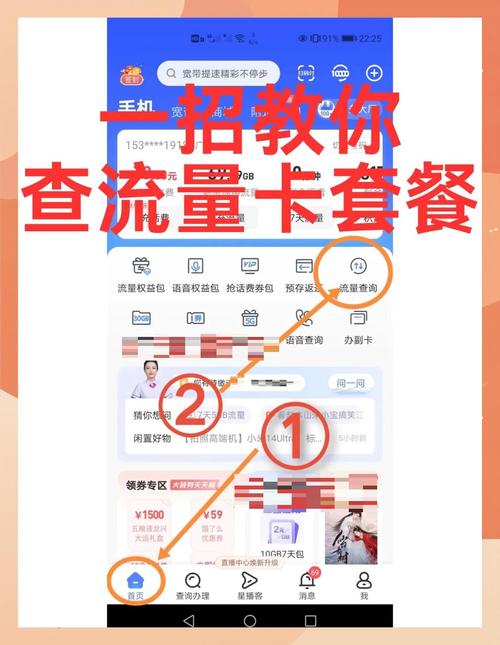 电信卡怎么查余额？怎么查套餐？