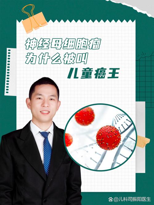 10岁男孩患上“儿童癌症之王”
