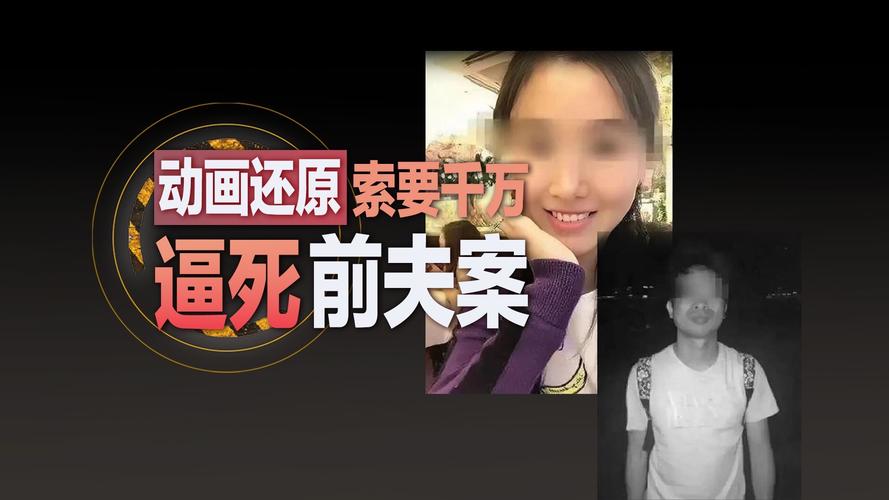 翟欣欣获刑12年 曾索要千万逼死前夫